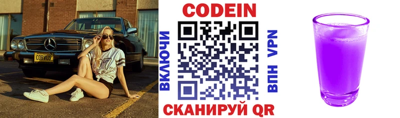 Кодеиновый сироп Lean Purple Drank  Дубовка 