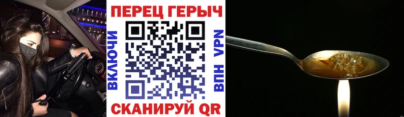 ГЕРОИН хмурый  Дубовка 