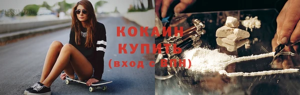 COCAINE Абинск
