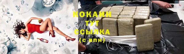 COCAINE Абинск