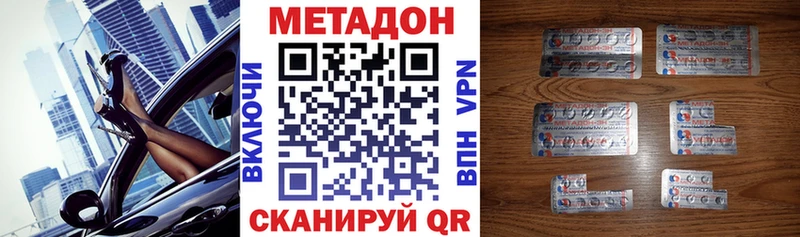 МЕТАДОН кристалл  ссылка на мегу ONION  Дубовка 